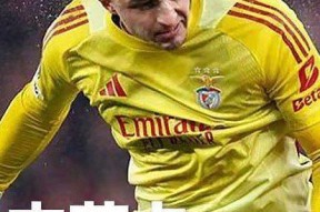 中国站点-曼联波尔图直播